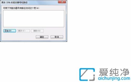 win7系统怎样将D盘隐藏起来_win7系统怎么把分区隐藏起来