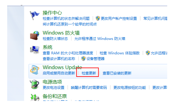 win7系统怎么更新_win7电脑系统更新在哪里找