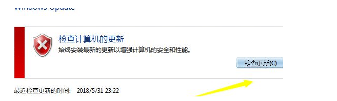 win7系统怎么更新_win7电脑系统更新在哪里找