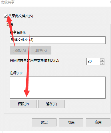win10系统共享文件夹怎么设置