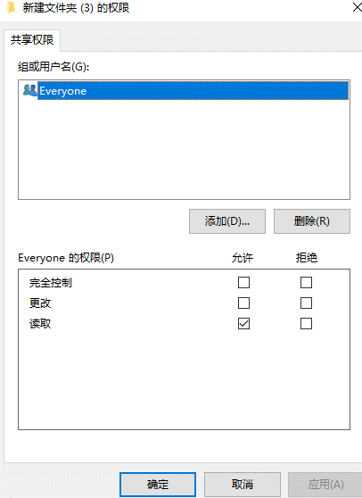 win10系统共享文件夹怎么设置