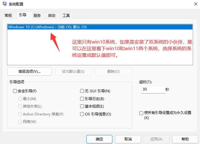 win10win11双系统怎么切换？