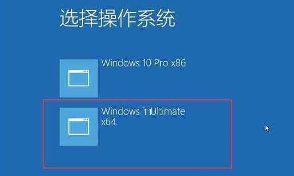 win10win11双系统怎么切换？