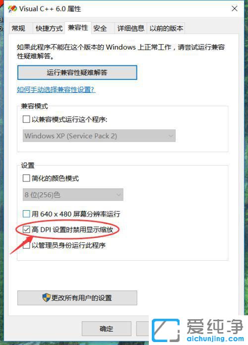 win10有些软件字体模糊有些很清晰