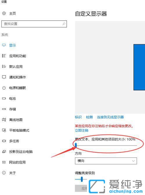 win10有些软件字体模糊有些很清晰