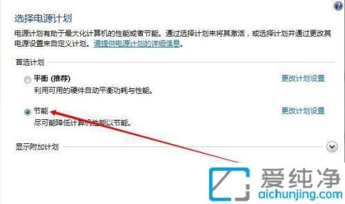 如何设置win7电脑休眠时间_win7系统休眠设置在哪