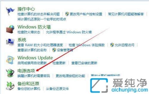 如何设置win7电脑休眠时间_win7系统休眠设置在哪
