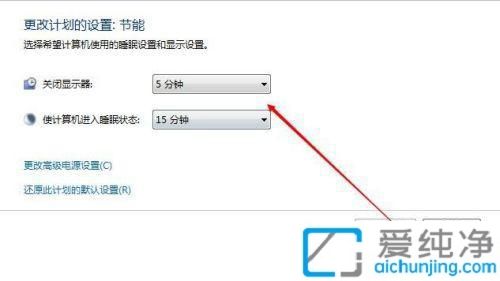 如何设置win7电脑休眠时间_win7系统休眠设置在哪