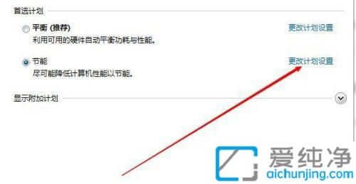 如何设置win7电脑休眠时间_win7系统休眠设置在哪