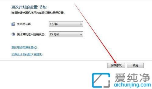如何设置win7电脑休眠时间_win7系统休眠设置在哪