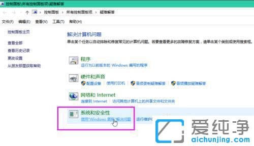 win10系统一直更新失败怎么办？
