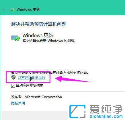 win10系统一直更新失败怎么办？