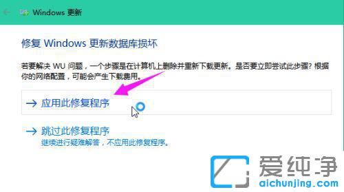 win10系统一直更新失败怎么办？