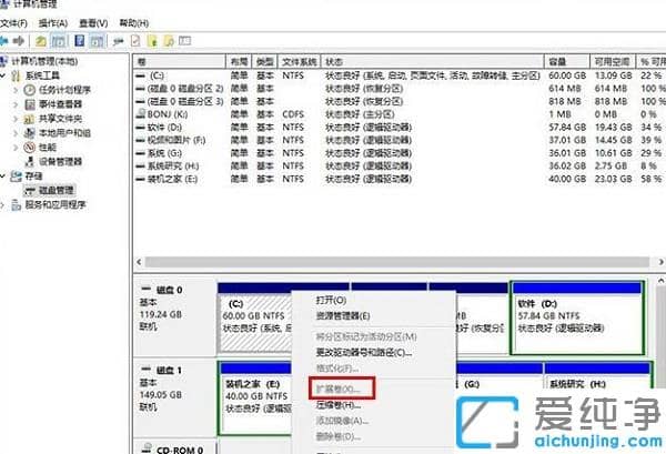 win10系统c盘扩展卷灰色无法操作的解决办法