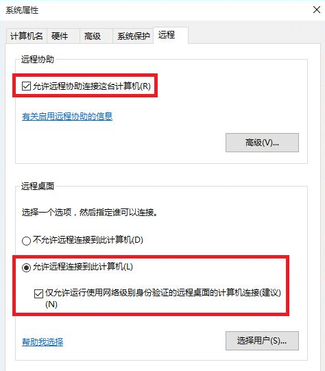 win10远程桌面连接不上解决方法