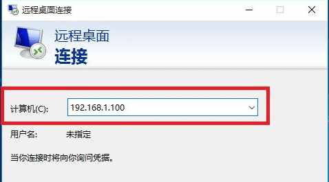 win10远程桌面连接不上解决方法