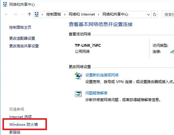 win10远程桌面连接不上解决方法