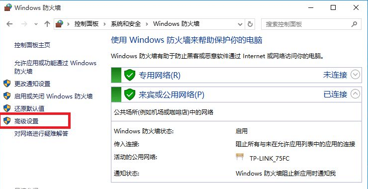 win10远程桌面连接不上解决方法