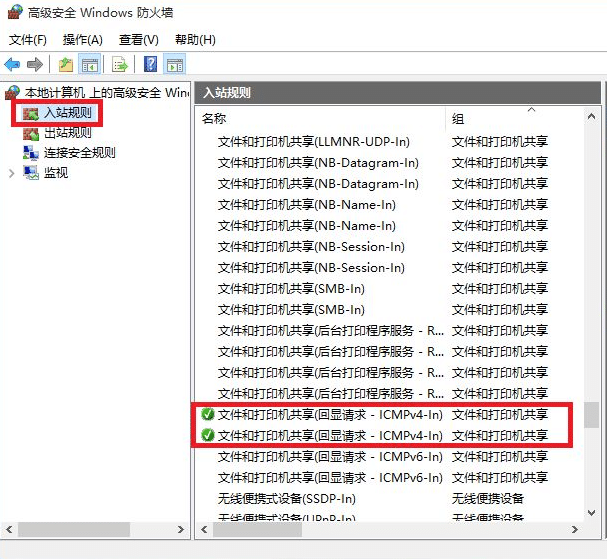 win10远程桌面连接不上解决方法