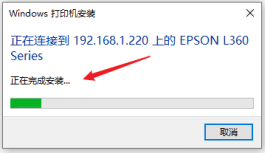 Win10无法连接共享打印机0x0000011b