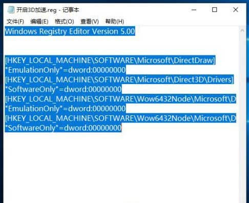 Win10系统directx已禁用在哪里开启？
