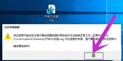 Win10系统directx已禁用在哪里开启？