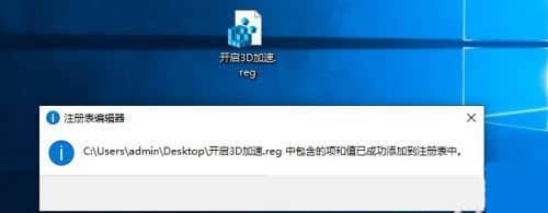 Win10系统directx已禁用在哪里开启？