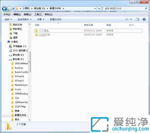 win7系统设置隐藏文件_win7怎样显示隐藏的文件夹