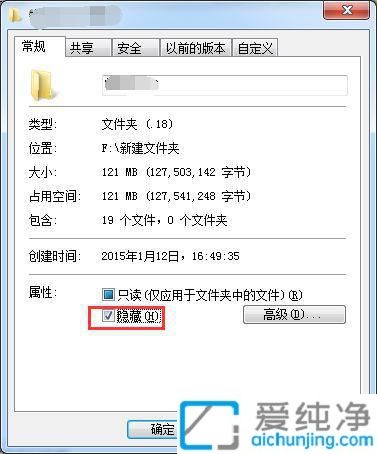 win7系统设置隐藏文件_win7怎样显示隐藏的文件夹