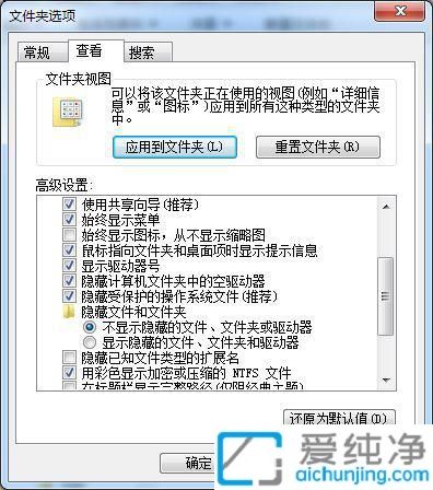 win7系统设置隐藏文件_win7怎样显示隐藏的文件夹