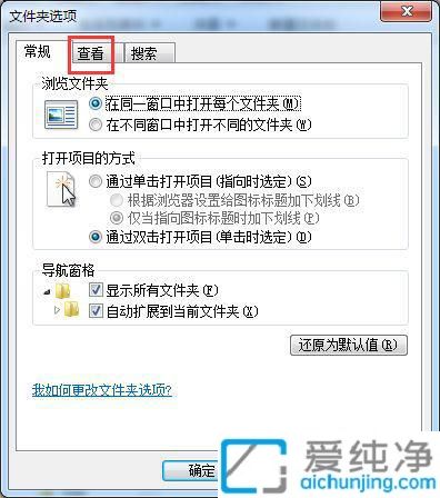 win7系统设置隐藏文件_win7怎样显示隐藏的文件夹