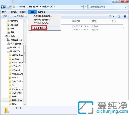 win7系统设置隐藏文件_win7怎样显示隐藏的文件夹