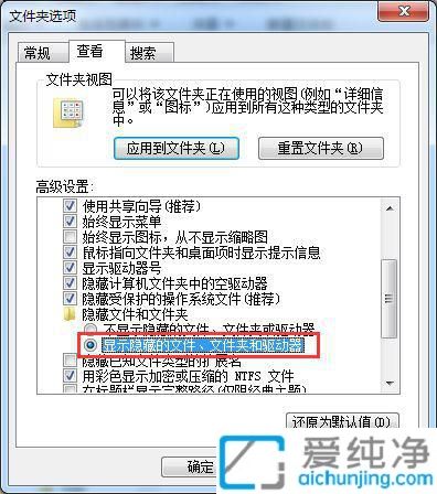 win7系统设置隐藏文件_win7怎样显示隐藏的文件夹