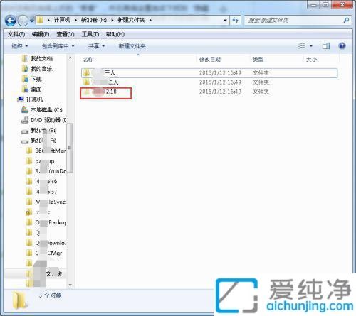 win7系统设置隐藏文件_win7怎样显示隐藏的文件夹