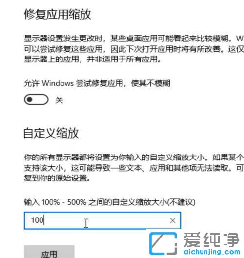 win10软件字体模糊发虚不清晰？