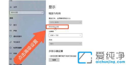 win10软件字体模糊发虚不清晰？