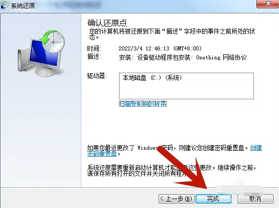 win7系统怎么还原_windows7旗舰版怎么还原系统的操作步骤