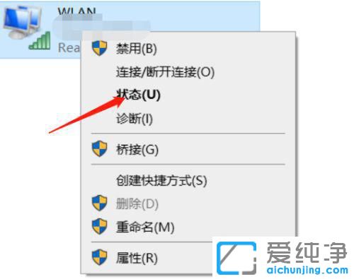 win10怎么查看自己的wifi密码？
