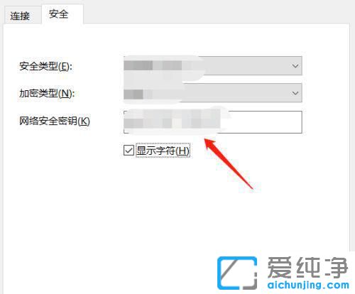 win10怎么查看自己的wifi密码？