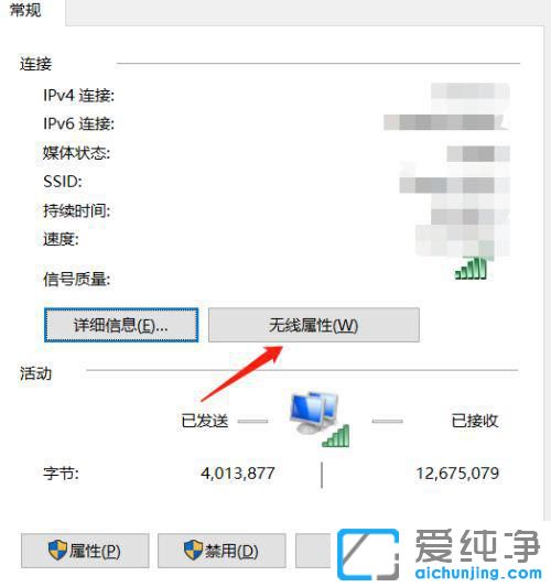 win10怎么查看自己的wifi密码？