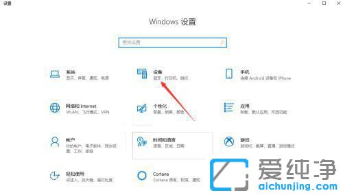 win10查看蓝牙耳机电量？