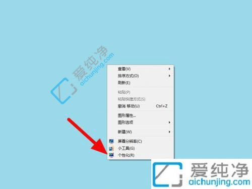 win7怎样调出我的电脑图标-win7桌面我的电脑怎么调出来