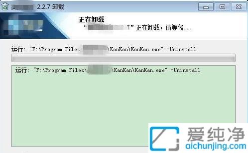 win7系统如何卸载流氓软件_如何卸载win7电脑中的流氓软件