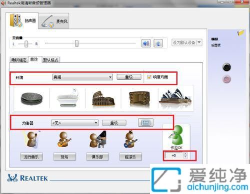 win7高清晰音频管理器在哪里打开_win7音频管理器在哪里