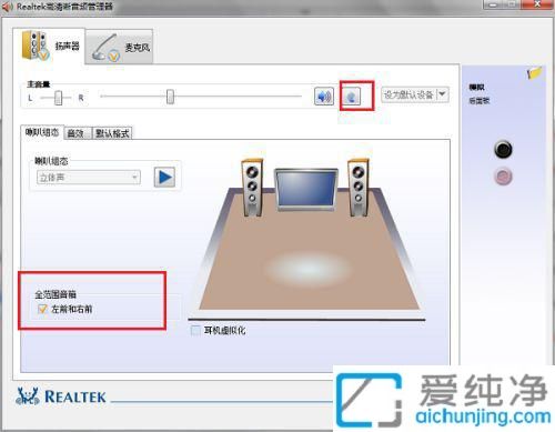 win7高清晰音频管理器在哪里打开_win7音频管理器在哪里