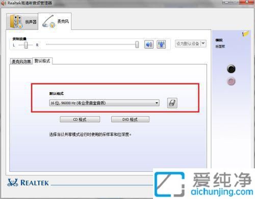 win7高清晰音频管理器在哪里打开_win7音频管理器在哪里