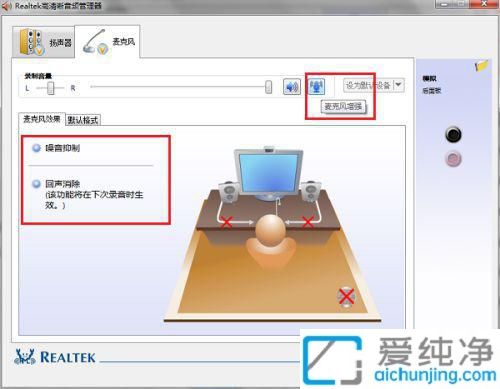 win7高清晰音频管理器在哪里打开_win7音频管理器在哪里