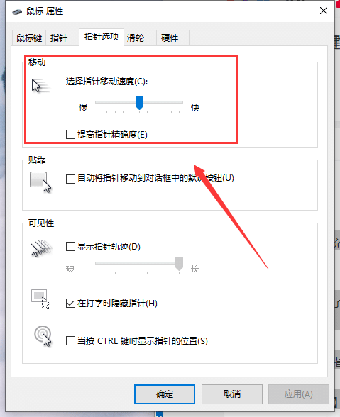 Win10鼠标拖动窗口总是延迟滑动