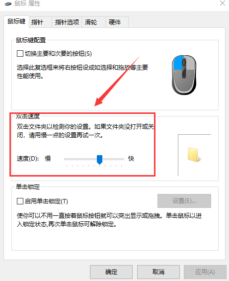 Win10鼠标拖动窗口总是延迟滑动