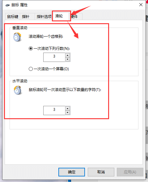 Win10鼠标拖动窗口总是延迟滑动